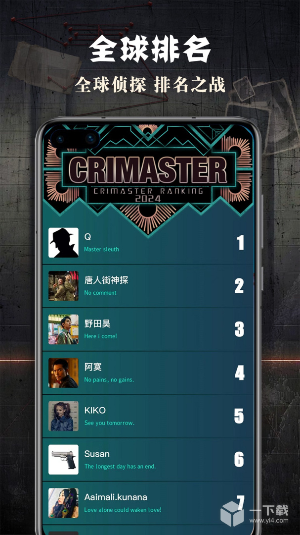 CRIMASTER侦探联盟