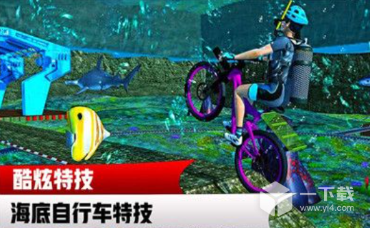 水上自行车模拟3D