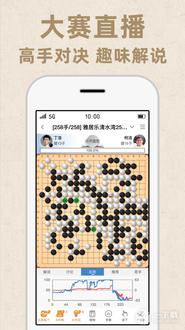 弈客围棋