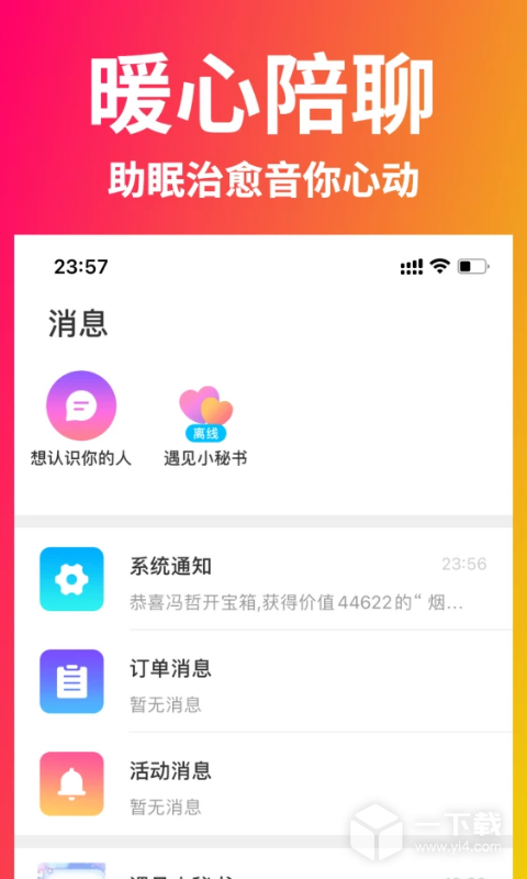 附近约会(灵魂交友)