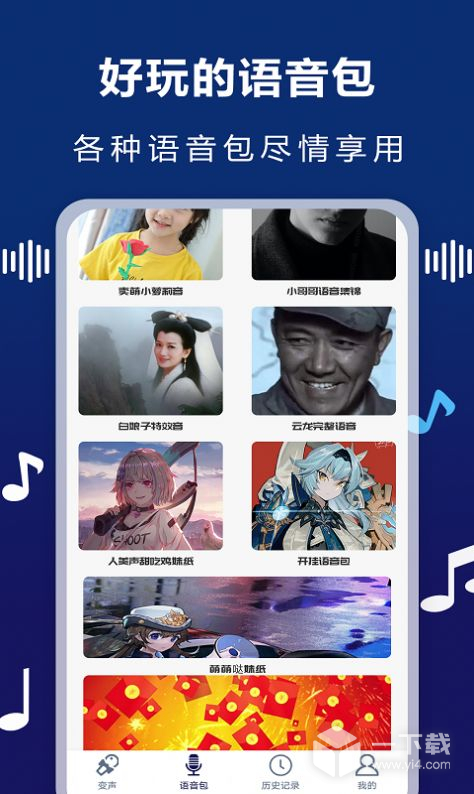 AudioLab变声器