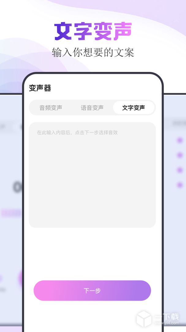 精灵变声器